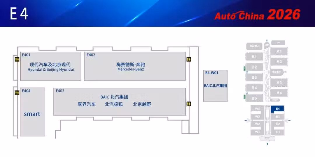 2026 Beijing Auto Show: Detailed booth map revealed for record event