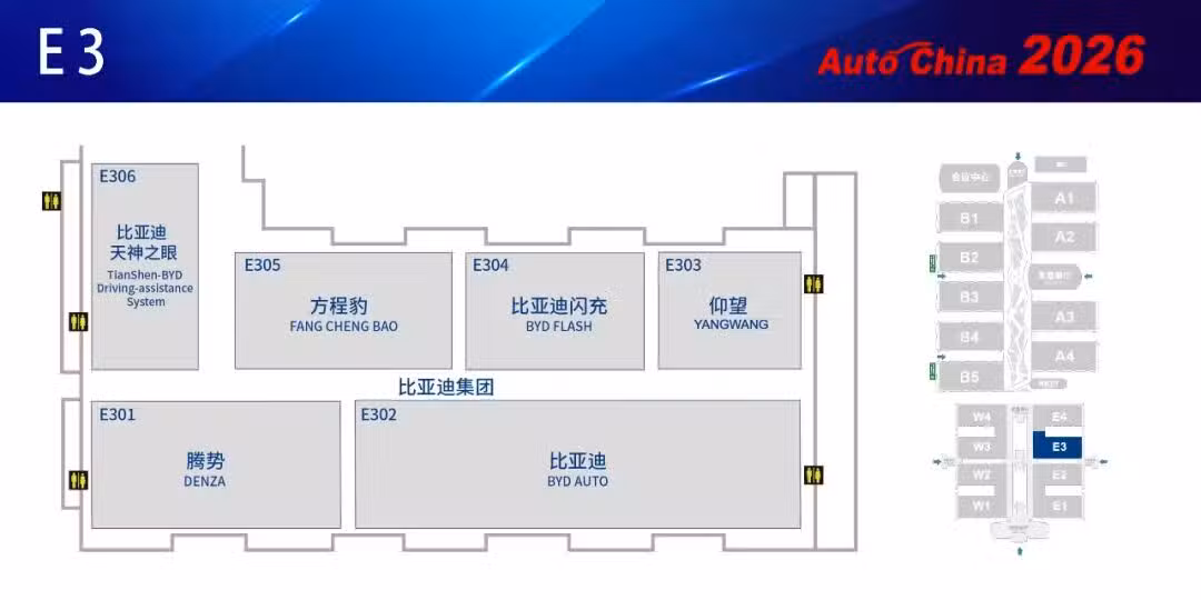 2026 Beijing Auto Show: Detailed booth map revealed for record event