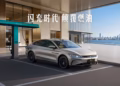 Емблематичният електромобил Han на BYD получава значително подобрение с батерията Blade от второ поколение и функцията за бързо зареждане