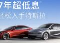 Продажбите на дребно на Tesla (TSLA) в Китай се сриват с 16% през първото тримесечие, въпреки „растящите“ данни за продажбите на едро