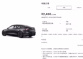 Tesla въвежда нова схема за кредитиране в Китай на фона на спада в продажбите на дребно през април