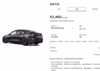 Tesla въвежда нова схема за кредитиране в Китай на фона на спада в продажбите на дребно през април