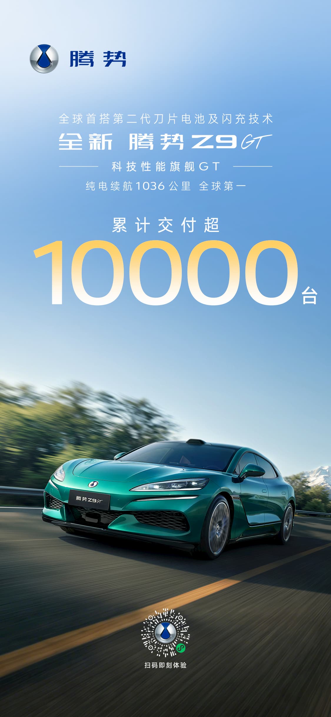 BYD-Denza-Z9-GT-deliveries