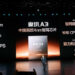 BYD пусна на пазара чипа Xuanji A3 ADAS с цел постигане на движение без инциденти