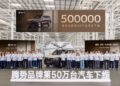 Denza достигна 500 000 продадени бройки, а обновената версия на N9 Flash Charging ще бъде пусната на пазара на 18 май
