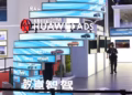Цената на премиум пакета за асистиране на водача на Huawei ще се повиши поради по-високите цени на чиповете
