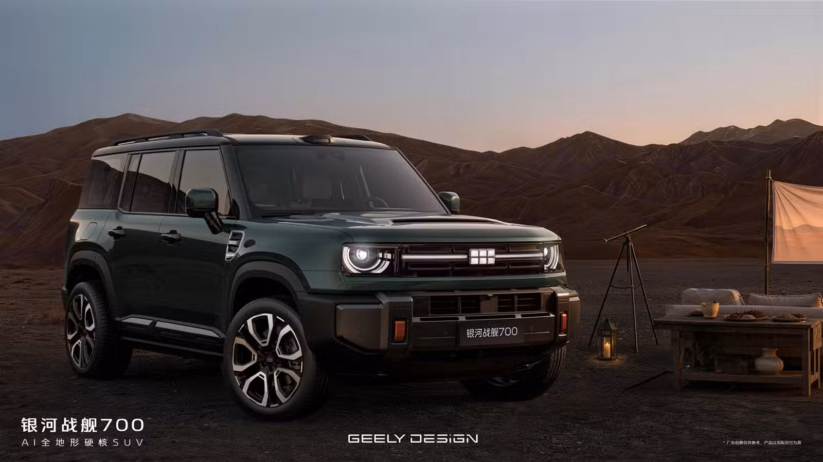 Geely публикува още снимки на тримоторния Galaxy Cruiser 700 преди пускането му на пазара през 2026 г.