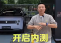 Nio Firefly започва бета-тестове на станциите за бърза замяна на батерии от пето поколение в шест китайски града
