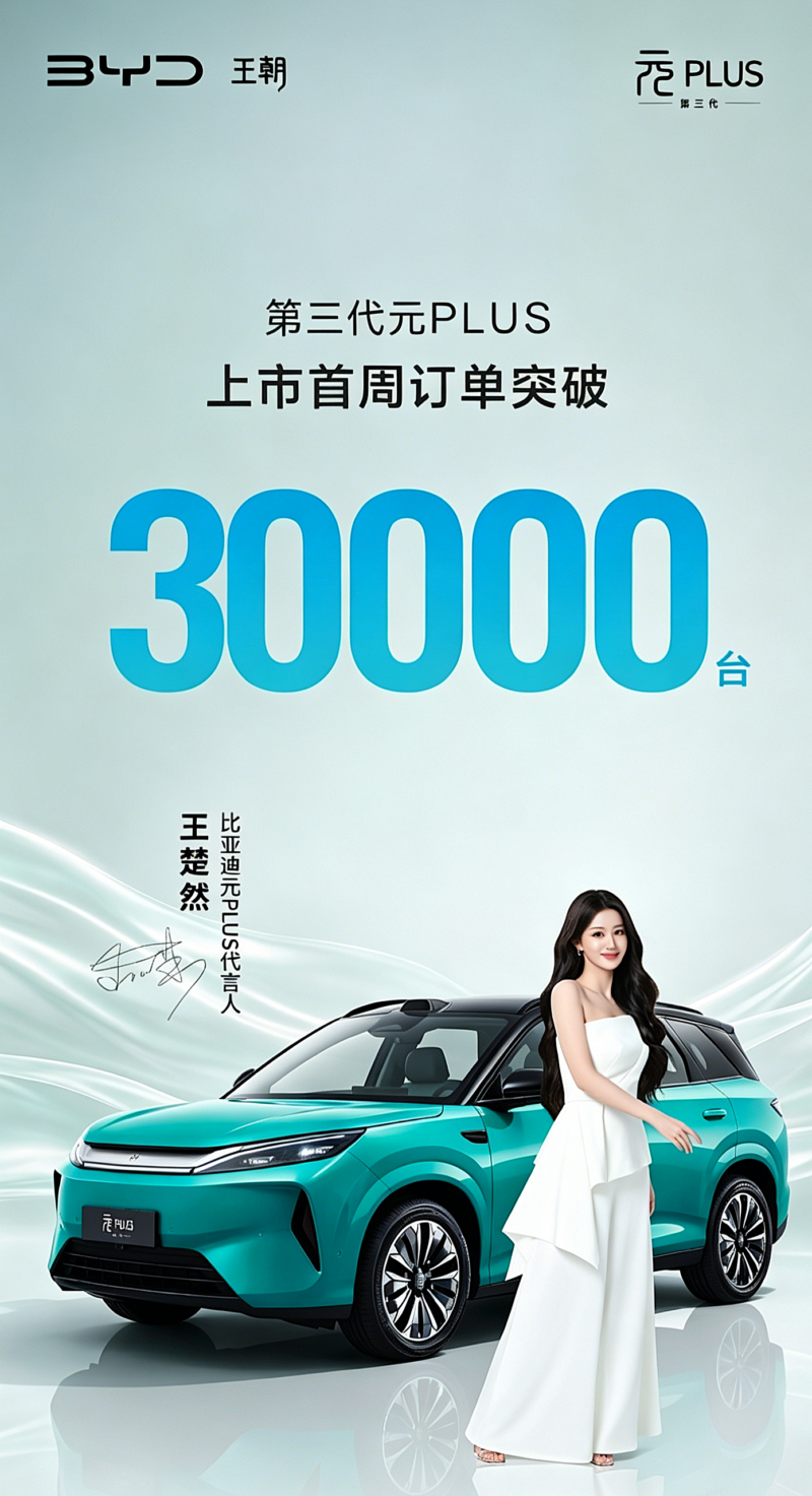 Новият BYD Atto 3 получи над 30 000 поръчки през първата седмица от пускането си на пазара в Китай 2 e59bbee78987e8bdace9ab98e6b885 2 800x1473 2