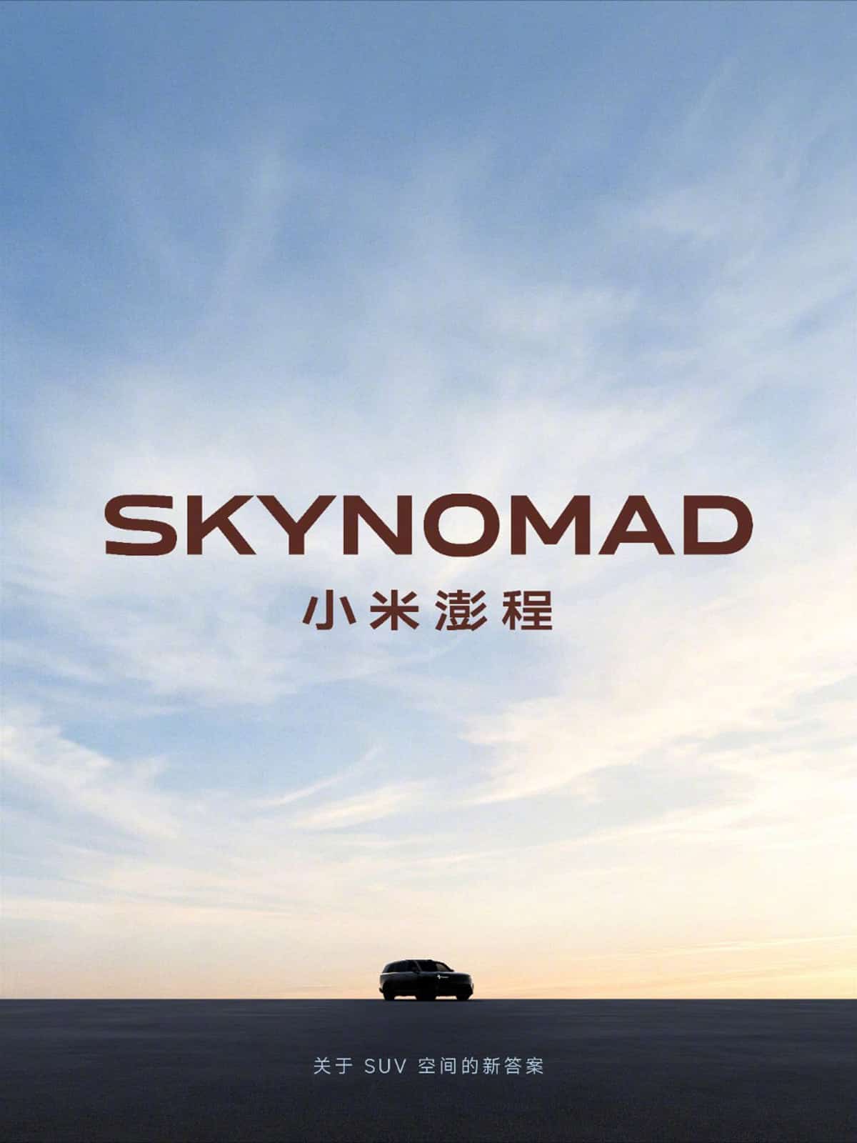 Xiaomi EV обяви, че „Sky Nomad“ е нова серия, и представи първи поглед към новия SUV 4 2026070902325858