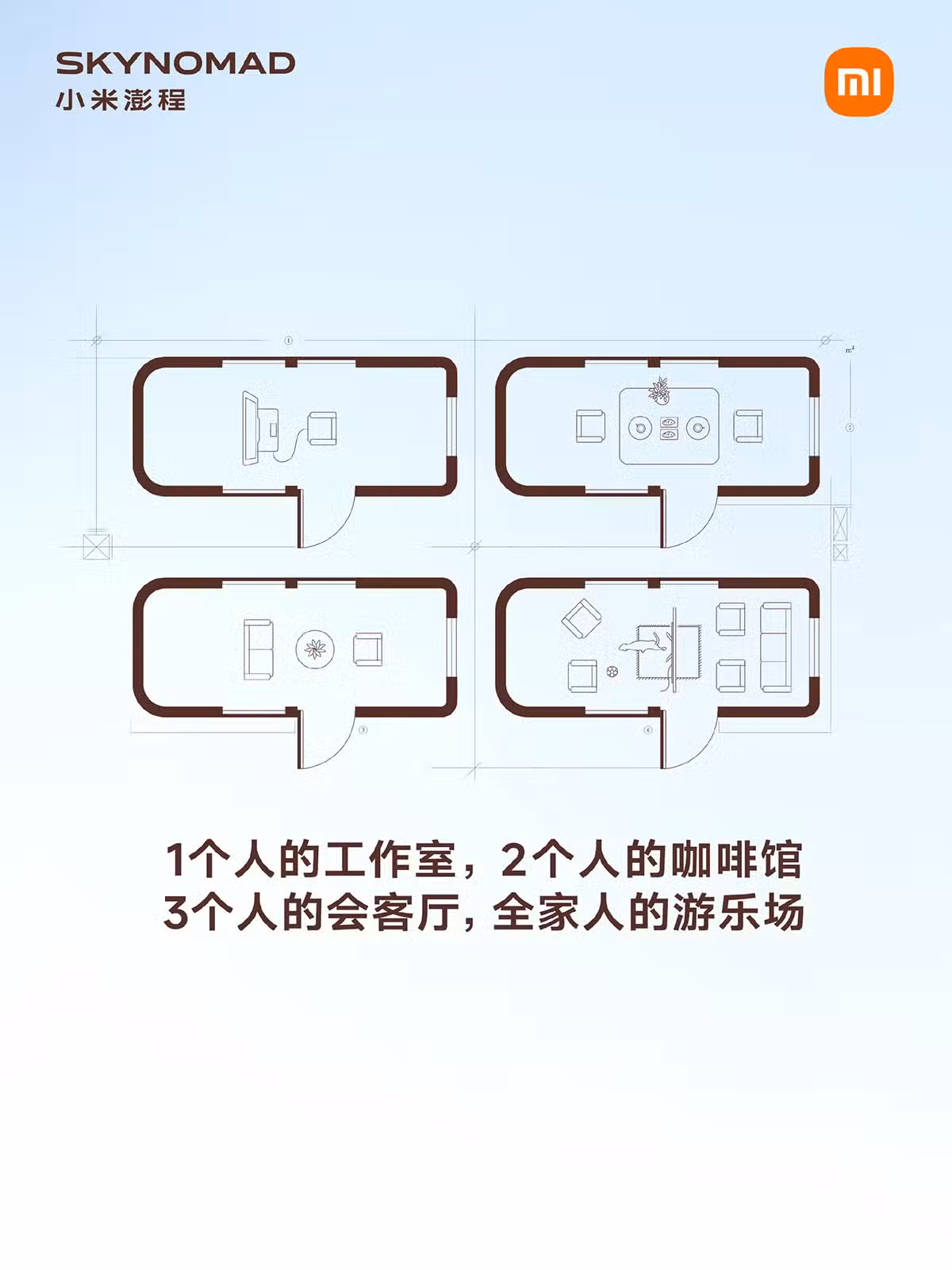 Xiaomi представя подробности за SUV-модела „Sky Nomad“ със снимки на трансформиращия се интериор 8 2026070908035940