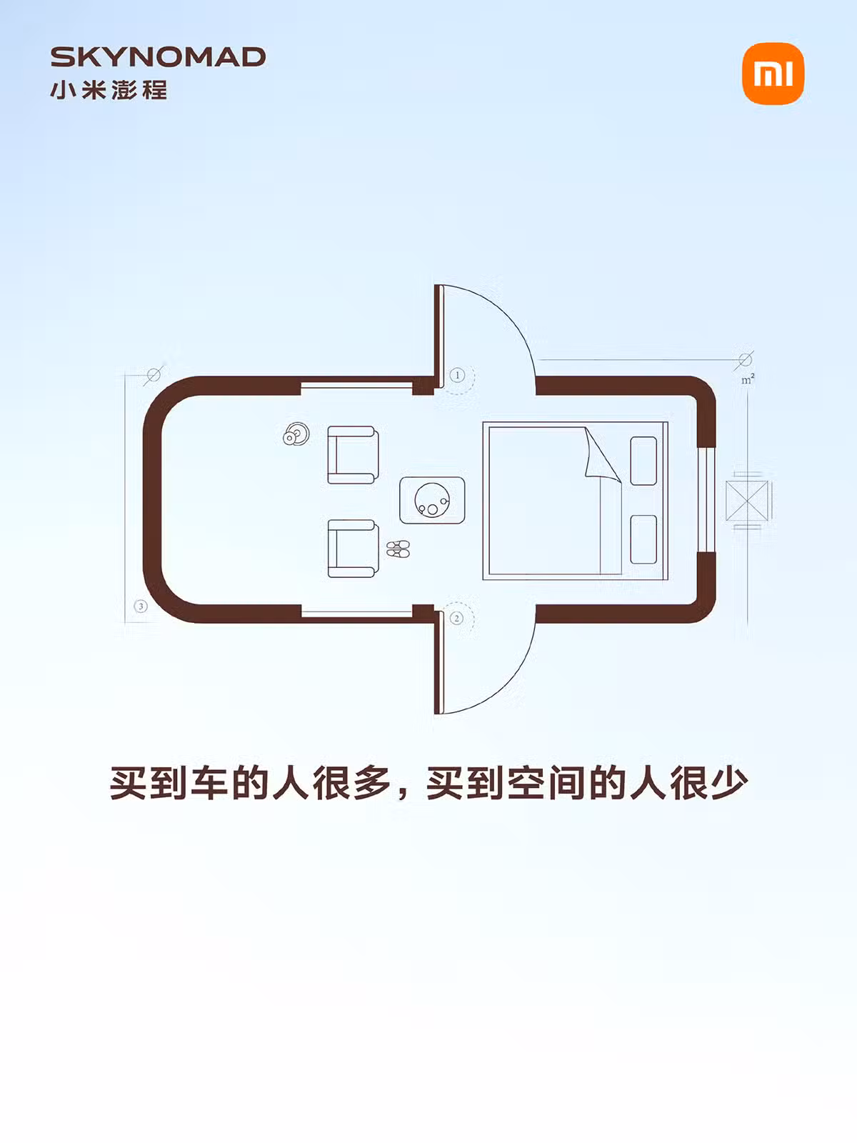 Xiaomi представя подробности за SUV-модела „Sky Nomad“ със снимки на трансформиращия се интериор 10 2026070908040021