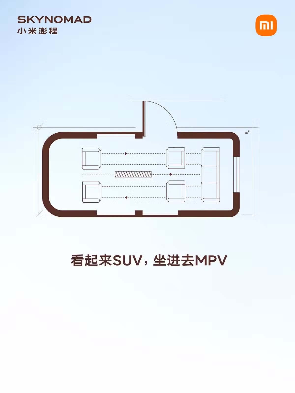 Xiaomi представя подробности за SUV-модела „Sky Nomad“ със снимки на трансформиращия се интериор 12 2026070908040158