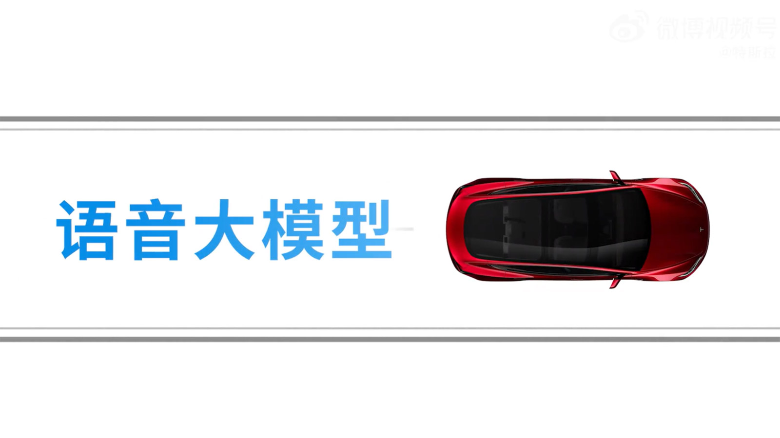 A screenshot from a video shows that Tesla has introduced a large language model for its vehicles in China.