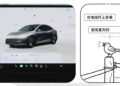 Tesla внедрява AI модела „Doubao“ на ByteDance в автомобилите си в Китай