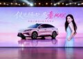 Седанът Qin Max на BYD с функция за бързо зареждане се пуска в продажба в Китай на цена под 15 000 долара 9 Седанът Qin Max на BYD с функция за бързо зареждане се пуска в продажба в Китай на цена под 15 000 долара