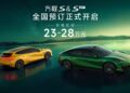 BYD Fang Cheng Bao стартира предварителни поръчки за първата си серия седани, чиито цени започват от 33 900 долара
