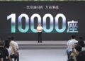 BYD достигна 10 000 станции за „Flash Charging“ за 6 месеца, с 1,83 млн. потребители, като 33 % от тях не са клиенти на BYD 10 BYD достигна 10 000 станции за „Flash Charging“ за 6 месеца, с 1,83 млн. потребители, като 33 % от тях не са клиенти на BYD