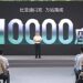BYD достигна 10 000 станции за „Flash Charging“ за 6 месеца, с 1,83 млн. потребители, като 33 % от тях не са клиенти на BYD
