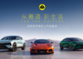 Lotus пуска на пазара в Китай моделите ICE Emira 420 Sport и EV Emeya/Eletre 900 Gold, като цените започват от 135 000 USD 7 Lotus пуска на пазара в Китай моделите ICE Emira 420 Sport и EV Emeya/Eletre 900 Gold, като цените започват от 135 000 USD