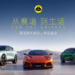 Lotus пуска на пазара в Китай моделите ICE Emira 420 Sport и EV Emeya/Eletre 900 Gold, като цените започват от 135 000 USD 11 Lotus пуска на пазара в Китай моделите ICE Emira 420 Sport и EV Emeya/Eletre 900 Gold, като цените започват от 135 000 USD